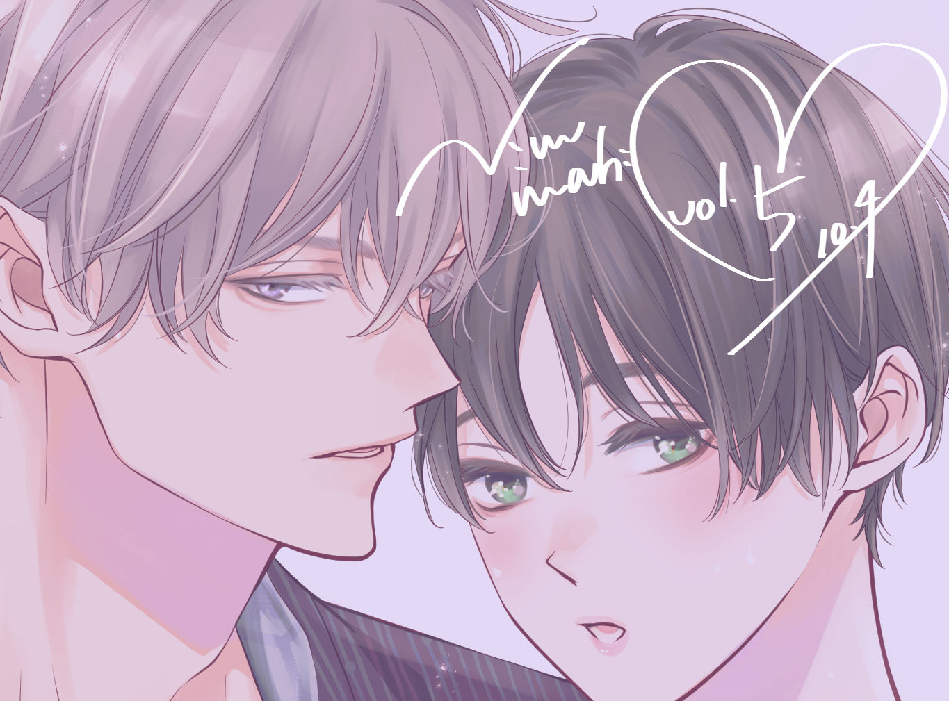 にむまひろ💜5巻＆ドラマCD2巻4/25 on X: 