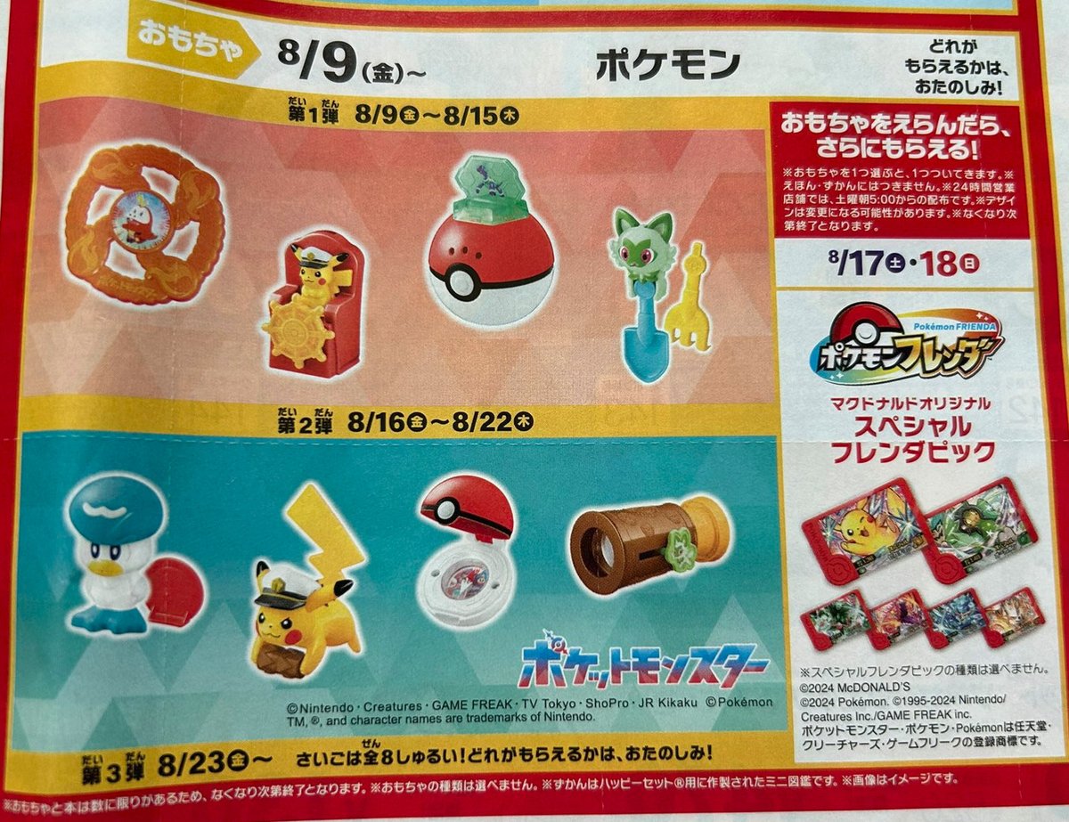 ポケモンメモ on X