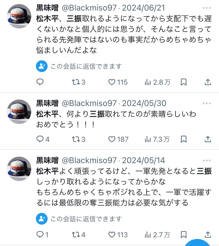 dragons_shu___'s tweet photo. 別に松木平の三振の少なさ危惧してるし、素材としか思ってないよ https://t.co/nsz3WyLmnP