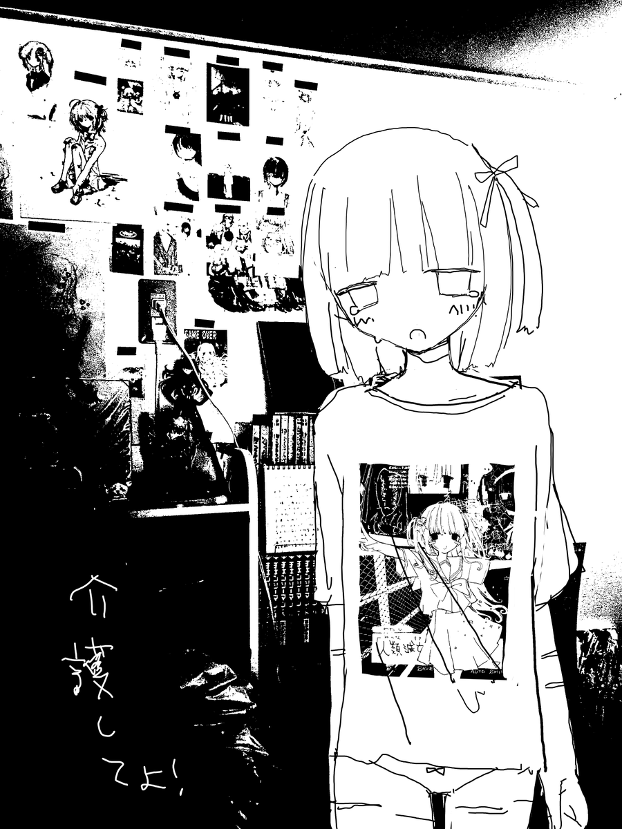 落書きども 