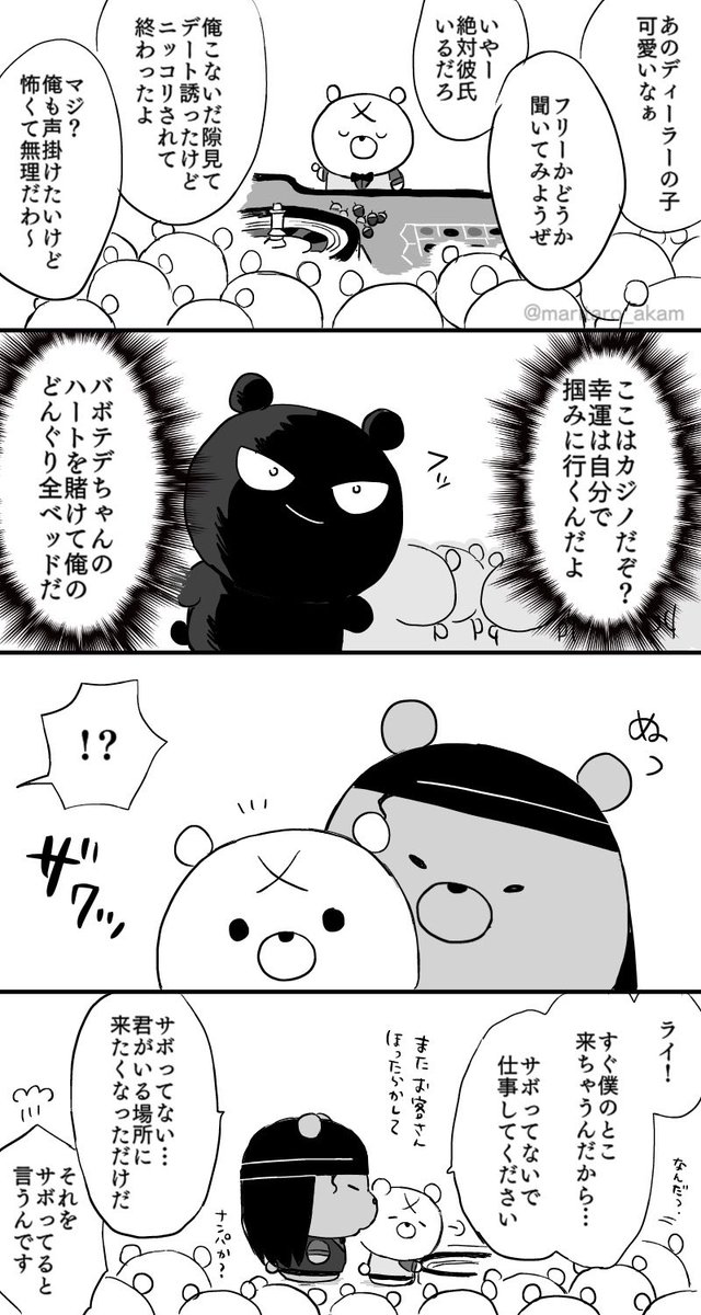 maritaro_akam's tweet photo. ライバボテデinカジノ https://t.co/U1Wt63U5X7