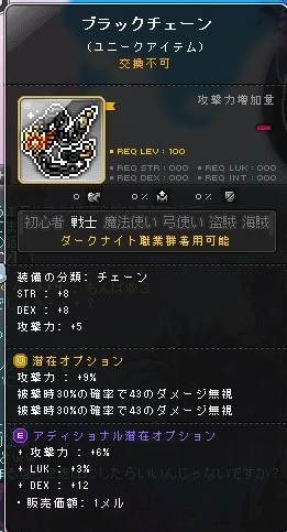 ミラクルタイム前に知ってほしい補助武器豆知識～ ①ブラック補助