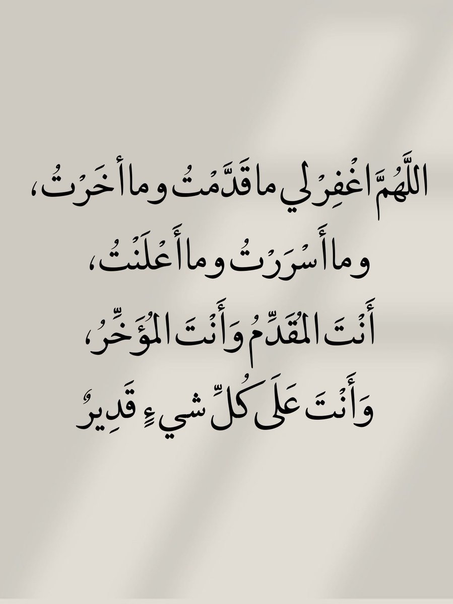 أدعية المسلم tweet media