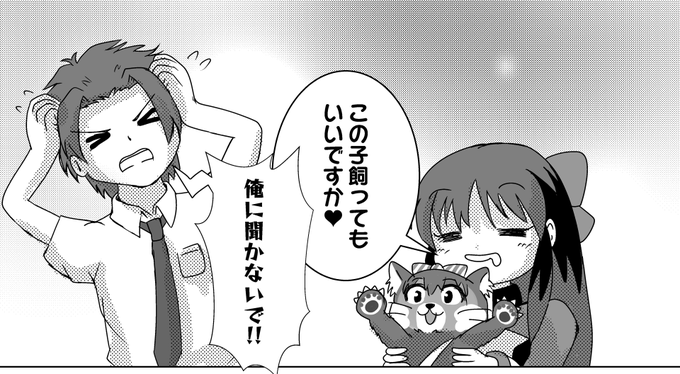 最近ありす描いてないと思ってたが去年漫画でめっちゃ描いてたので貼るわ。 #橘ありす生誕祭2024 #橘ありす誕生祭2024
