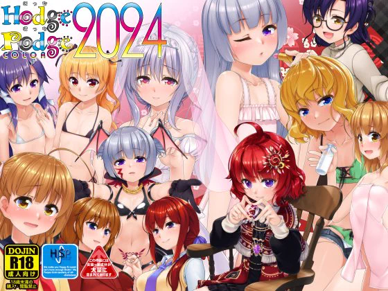 HodgePodgeColor2024でぃーえるさいとふぁんざ年末～2024年夏の作品を一冊にまとめたイラスト集のDL販売始まりました。カラーイラスト45作品(+差分78枚)ほぼほぼ男の娘です、ごく一部女の子もあります。ご存知の通り平常運転です。 