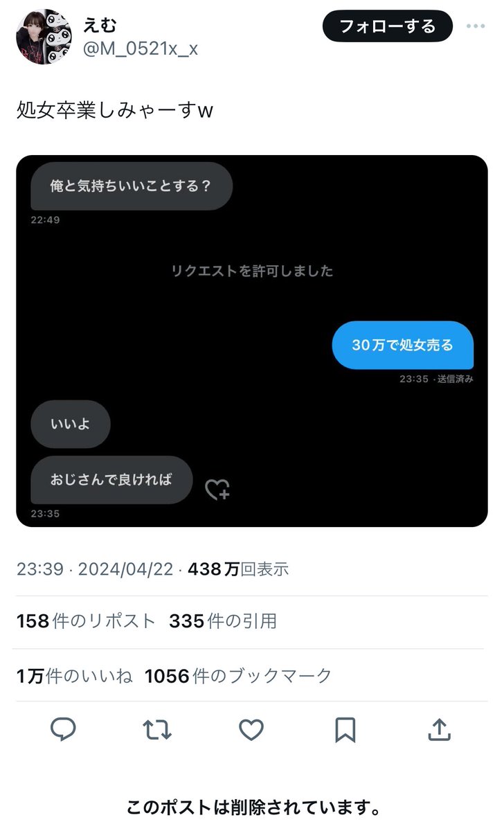 処女卒業しみゃーすw