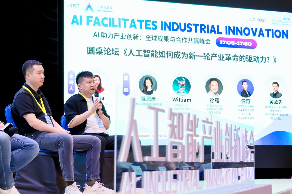 Utility_cn's tweet photo. ✨ 随着夜幕降临，“AI助力产业创新：全球成果与合作共赢峰会”在香港圆满落幕！本次峰会见证了AI技术的飞速发展与国际合作的重要性。���待全球AI领域的创新者们携手并进，共创智能繁荣的未来！🌐🤖🚀 #UtilityNet #AI https://t.co/GROu2gKYZR