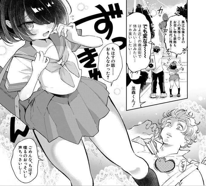 なんでもな先生(@7ndemo9)の最新作がFANZAさんにて先行配信スタートです。今の季節にピッタリの爽やかでちょっぴりひんやりする真夏の青春ラブコメ!

単話のご購入はこちらから。
https://t.co/YnepRuztor 