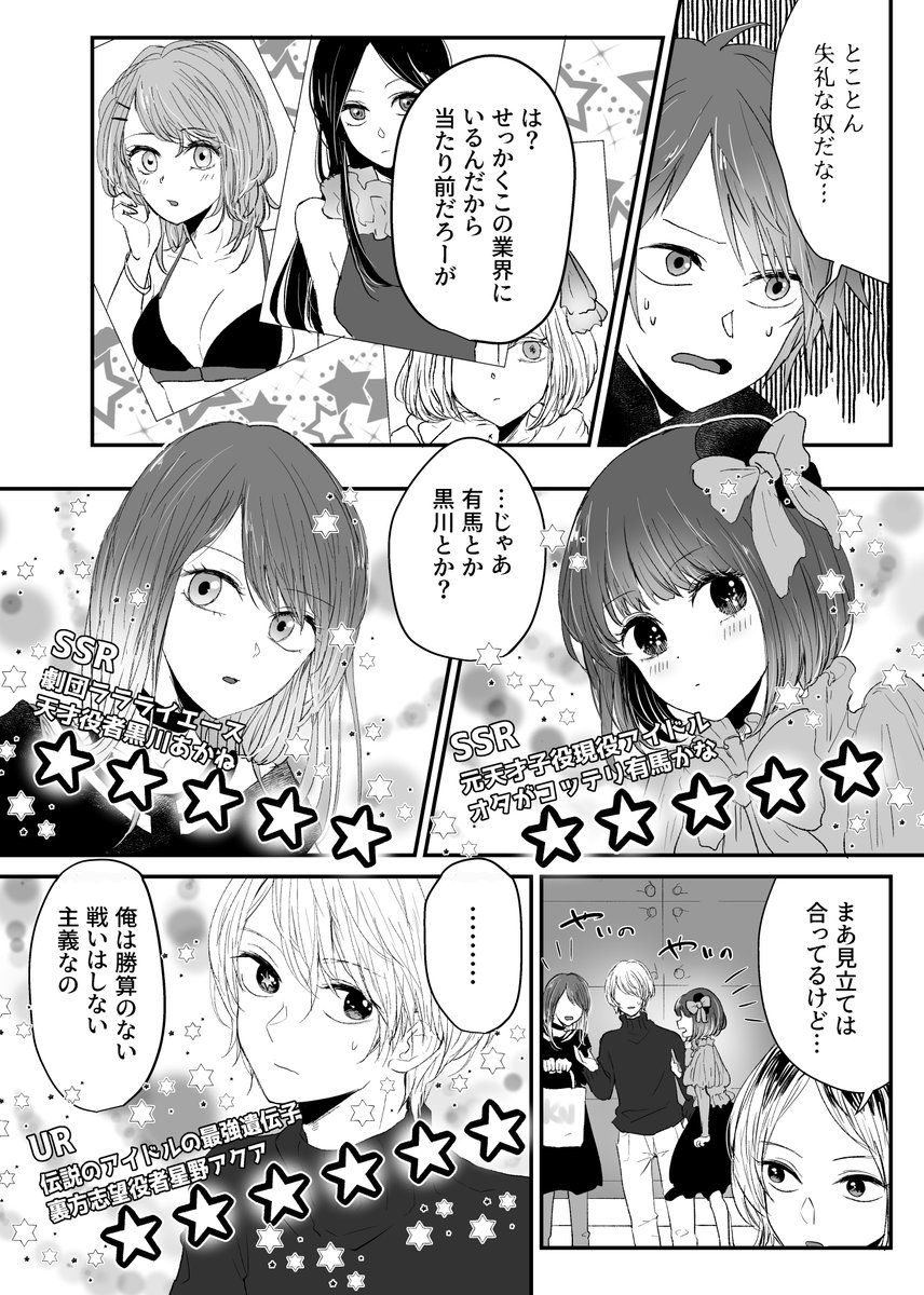 #推しの子 
#推しの子ファンアート 
アニメ16話分の過去作再掲③※2本
・メルトくんと鴨志田君の顔面ガチャについての話
・原作では刀鬼とつるぎのポスター描かれなかったので… 