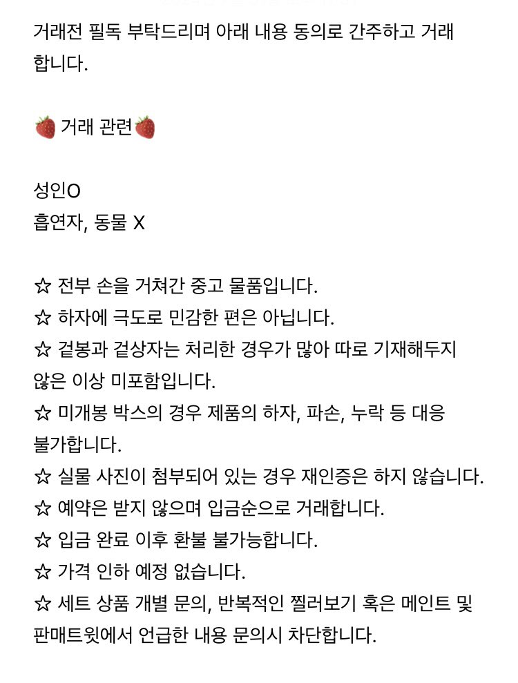 sini515's tweet image. 아래 안내사항 정독 후 문의 부탁드려요😌