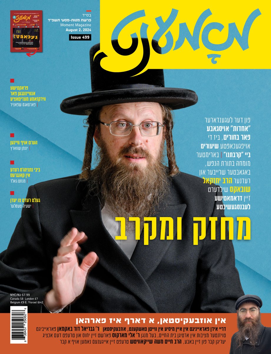 Moment Yiddish Weekly tweet media
