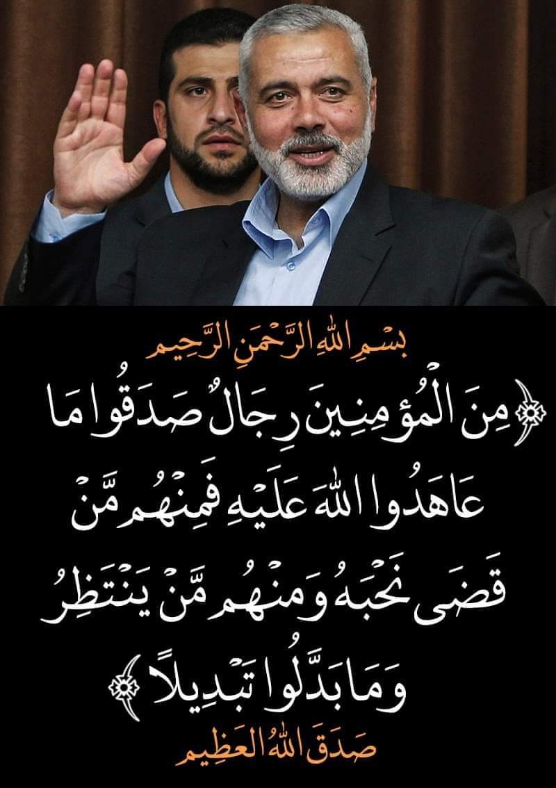 يقول غسان كنفاني : "تسقُطُ الأجسادُ لا الفِكرة"
والمقاومة فكرة والفكرة لا تموت
"ولعل الأغبياء يفهمون لو أن المقاومة تنتهي باغتيال القادة لانتهت باغتيال الشيخ ياسين"
سلام عليكم بما صبرتم فنعم عقبى الدار، سلام عليكم دار قوم مؤمنين، و إنا إن شاء الله بكم لاحقون