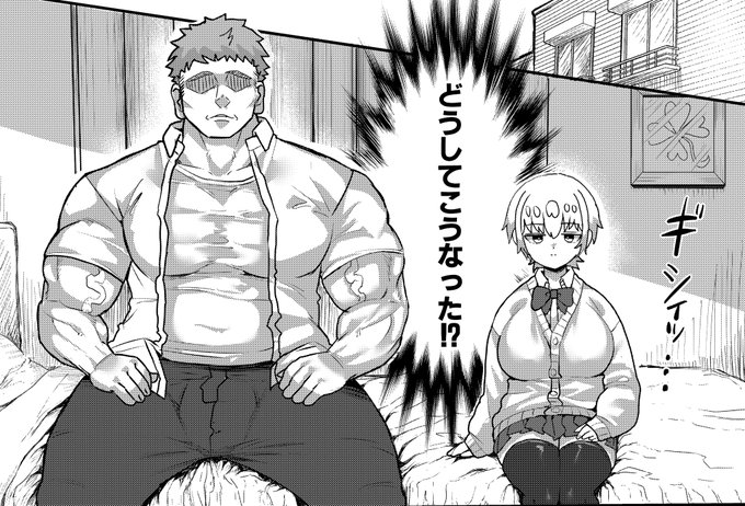 せーま先生(@xF3cSB62xpC2Y06)の商業デビュー作がFANZAさんにて先行配信スタートです。ちょっとしたすれ違いが巻き起こす体格差カップルのハードすぎる初体験!

単話のご購入はこちらから。
https://t.co/L4Jo7X5y1N 