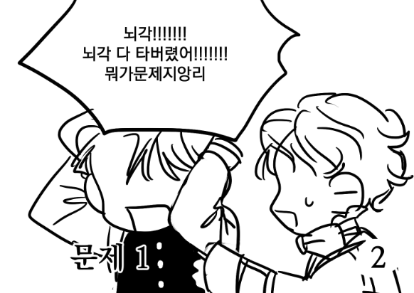 앙빅 (꼴깝주의..)