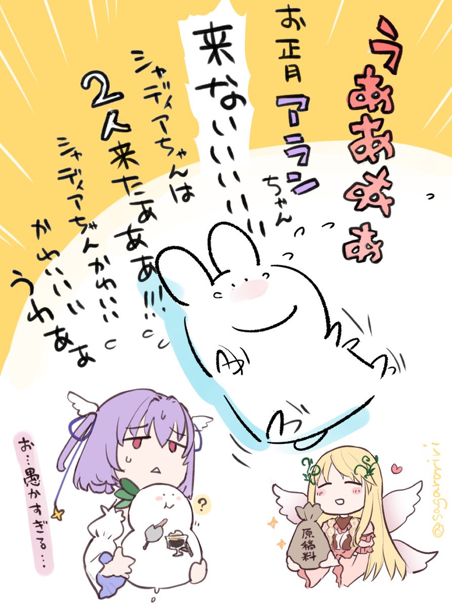 本日の #千年戦争アイギス 