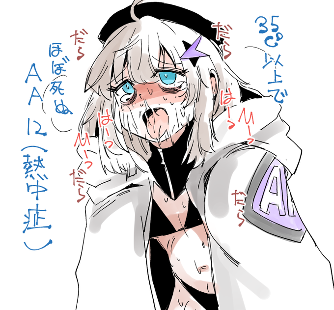 そろそろ体液が全部出る(出る) 