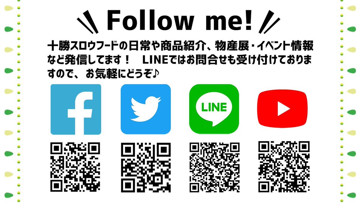 牛とろの十勝スロウフード🐮 tweet media