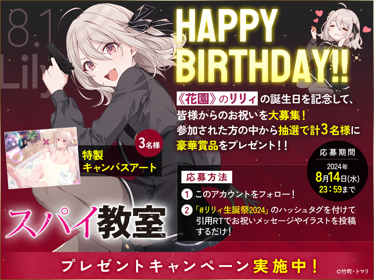 ダッシュストア ONLINE SHOP 「スパイ教室」