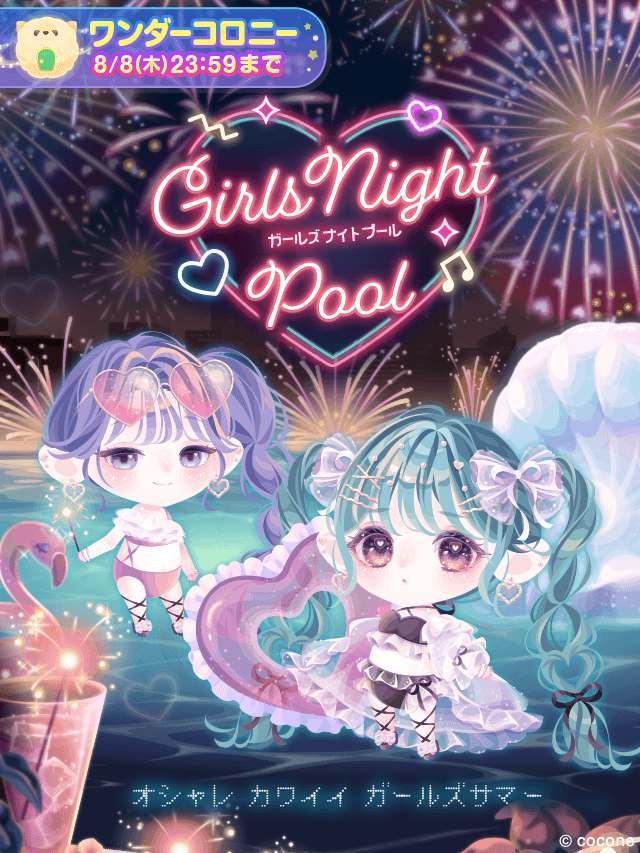 ポケコロ公式 on X