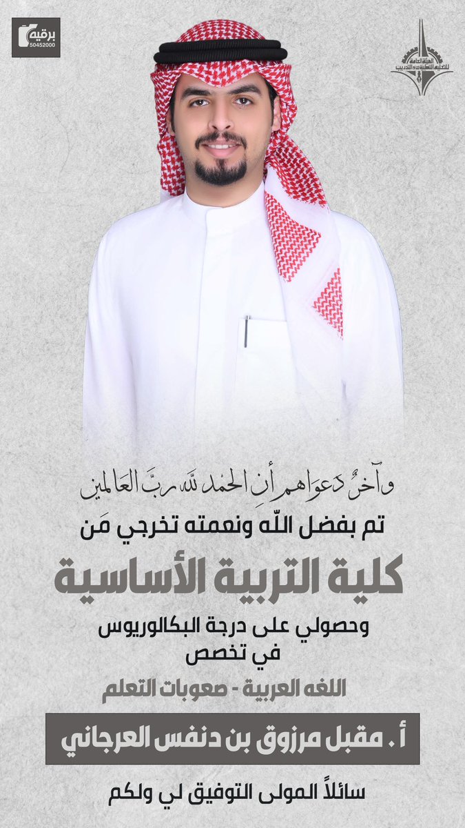 وَآخِرُ دَعواهُم أَنِ الحَمْدُللهِ رَبِّ العالمين  
( اللهم لك الحمد حتى ترضى 🎓 )