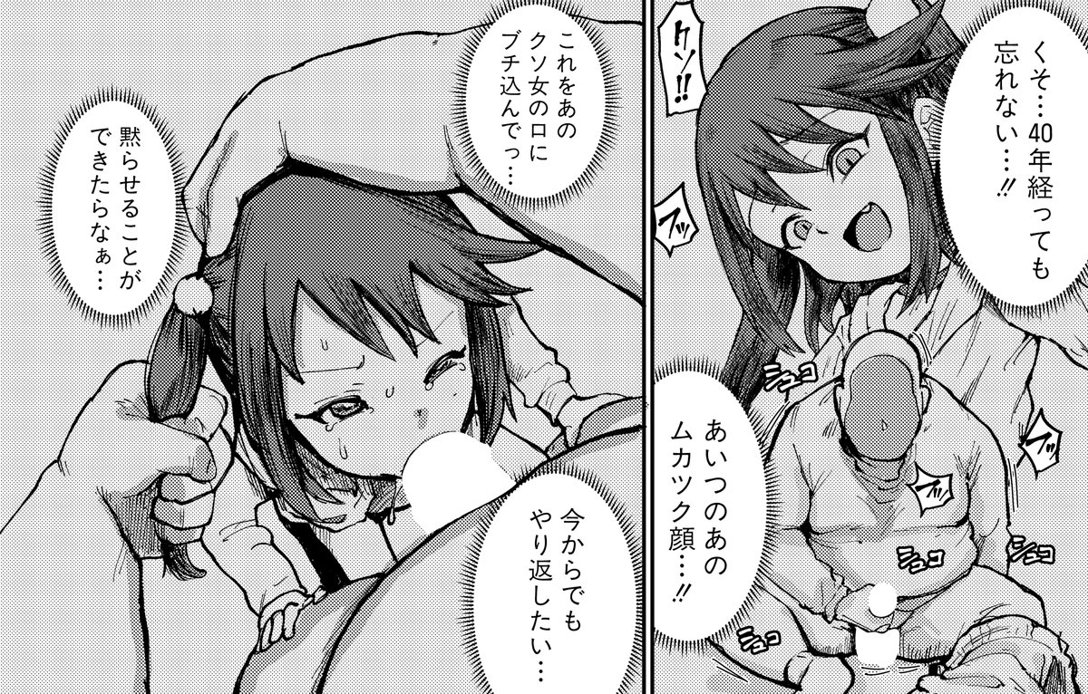 うるしうろろ先生(@URUSHI_URORO)の商業デビュー作がFANZAさんにて先行配信スタートです。幼少期のトラウマを抱えた引きニートおじさんが、かつて自分をイジメた同級生と瓜二つの少女と出会ってしまい……

単話のご購入はこちらから。
https://t.co/JnqV7rdceW 