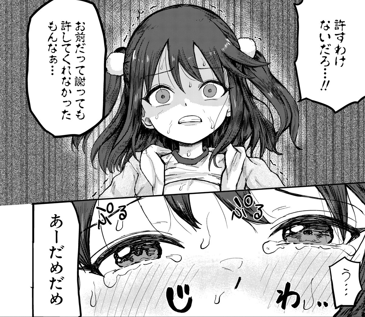 うるしうろろ先生(@URUSHI_URORO)の商業デビュー作がFANZAさんにて先行配信スタートです。幼少期のトラウマを抱えた引きニートおじさんが、かつて自分をイジメた同級生と瓜二つの少女と出会ってしまい……

単話のご購入はこちらから。
https://t.co/JnqV7rdceW 