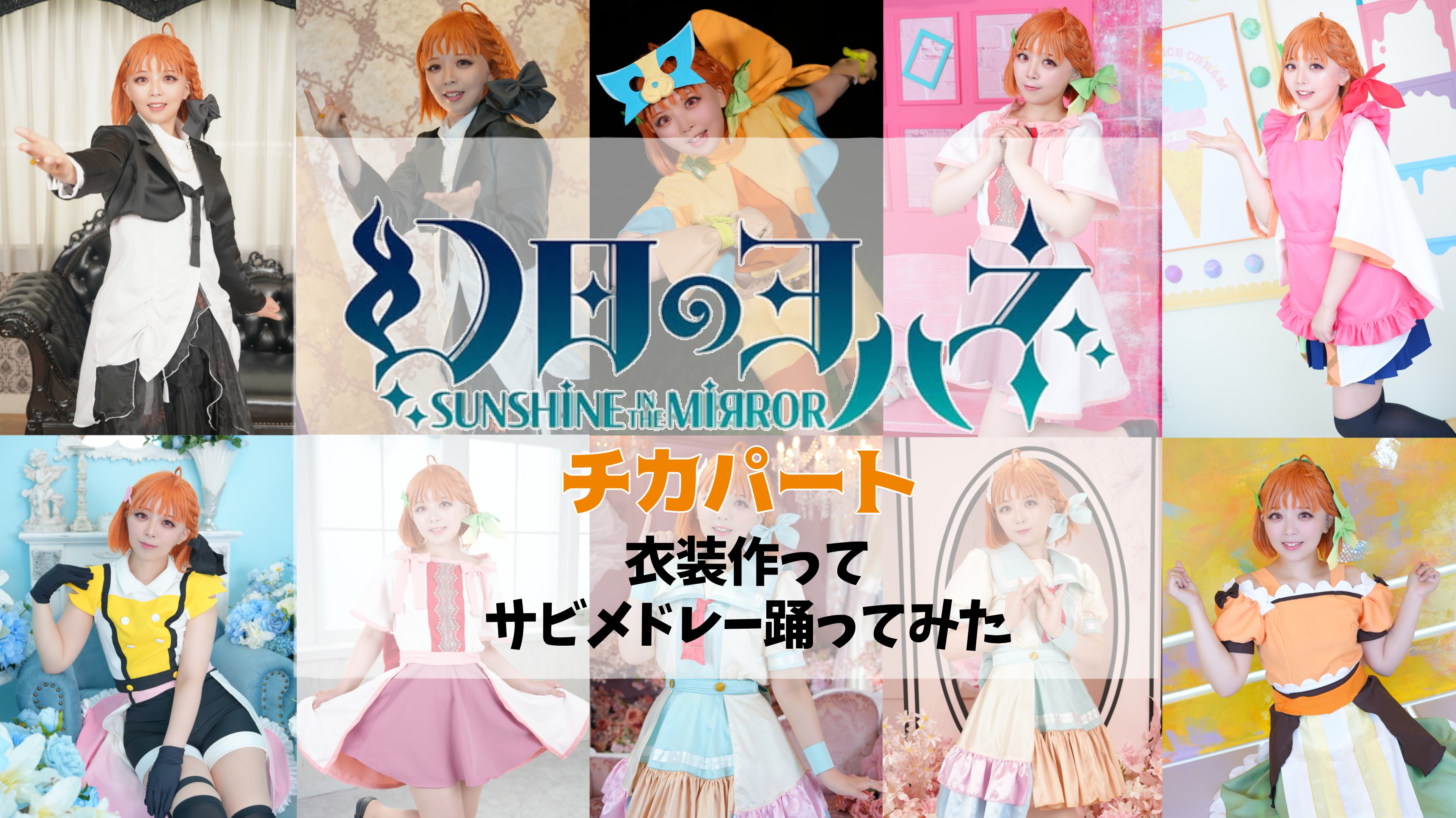 高海千歌 コスプレ衣装.靴 紅葉狩り編覚醒後 （ラブライブ