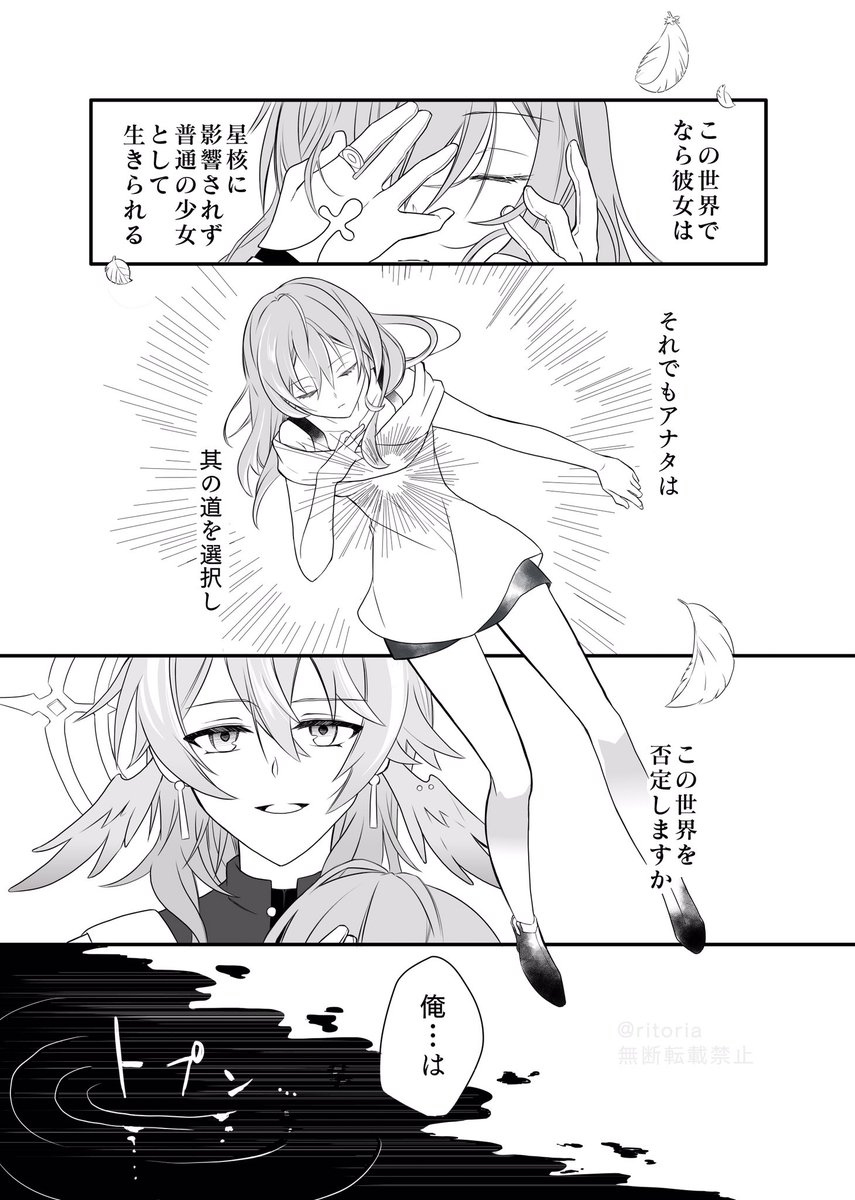 丹星if/秩序の夢に捕まる丹恒の話(を、私が読みたい)

ヒロインが丹恒でヒーローが星ちゃん。
#danstelle #丹星 