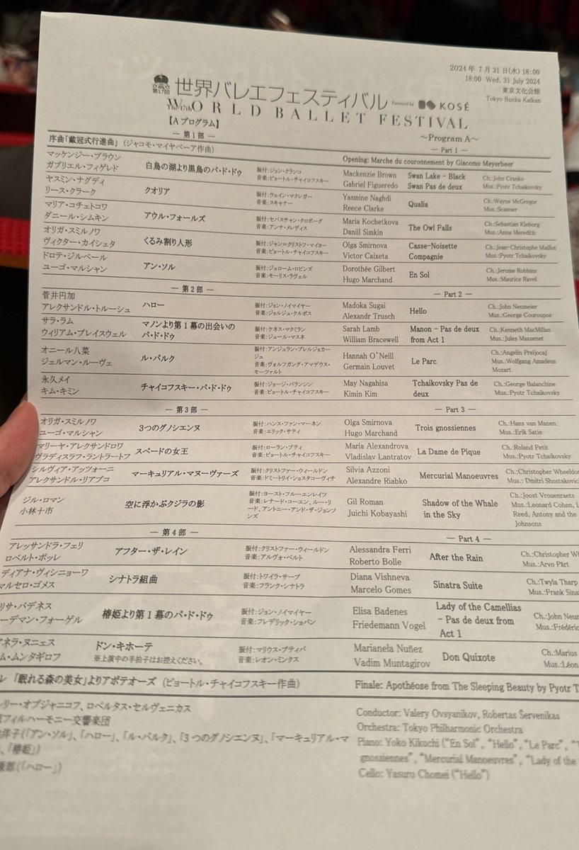 ballet__nerd's tweet image. まどかさん、ハ菜さん、メイちゃん圧巻でした😭😭😭💕💕💕
メイちゃんのチャイパドはザハロワの上体の使い方で迫力すごすぎて感動して泣いた🥹
他のメンバーも素晴らしすぎて私の語彙では追いつかない