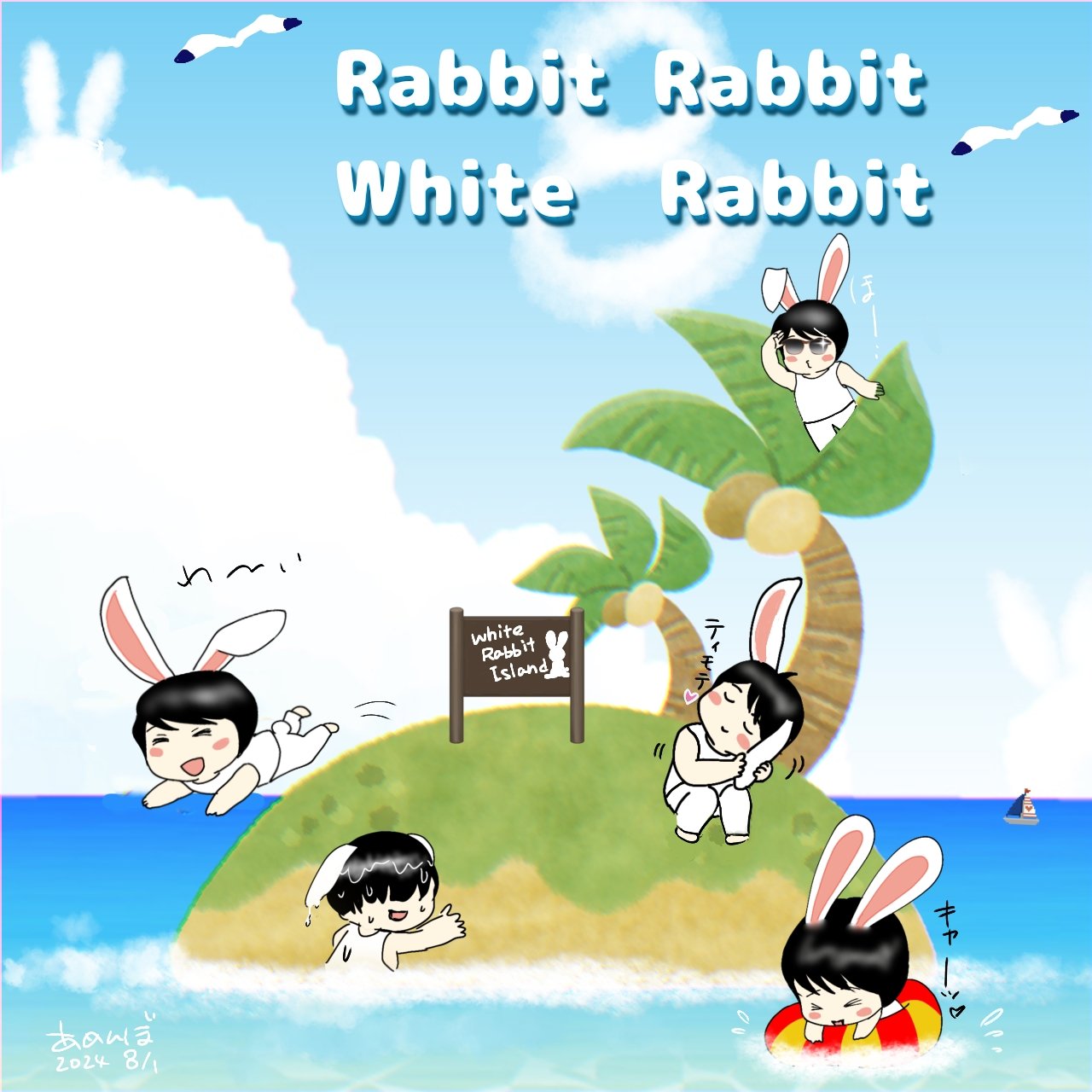 ラビットあ〜ちゃん様おまとめ 亜由美 on X