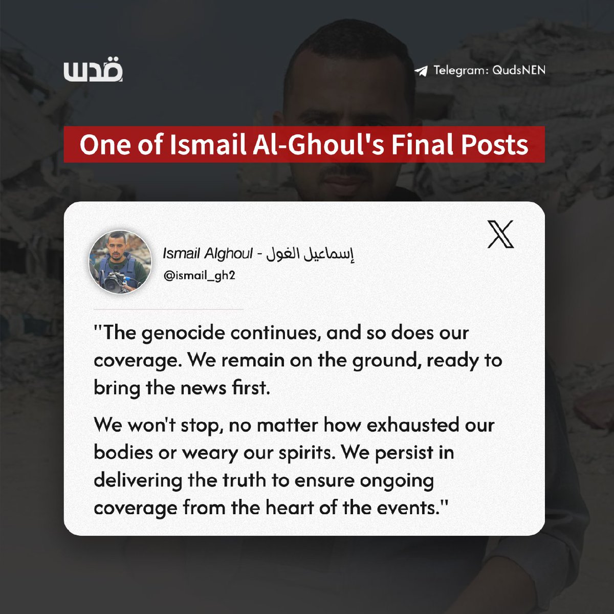 This was one of the latest posts of late journalist Ismail al-Ghoul on his X account