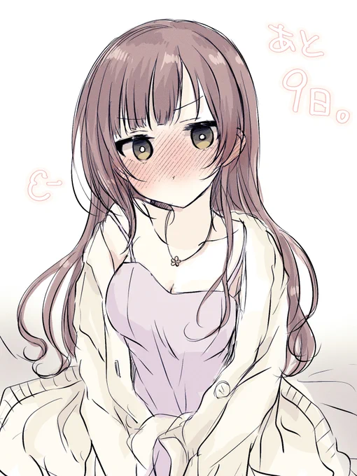 あと9日。 今日は、ジト目赤面響子ちゃん。  #響子誕カウントダウン2024
