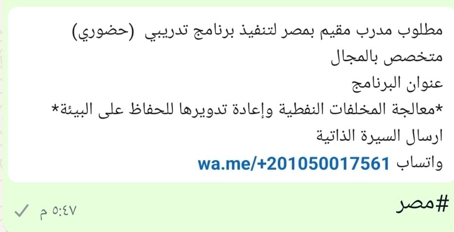 #وظائف #المدربين #اليوم #مطلوب #مدرب #مدربة #ندربين كما يسرنا دعوتكم للانضمام لجروب المدربين ليصلك كل #خدمات #المدربين و #الفرص و #الوظائف المتاحه للمدربين وعروض #الحقائب_التدريبية الجديدة
chat.whatsapp.com/JH12kjIgki04Ll…