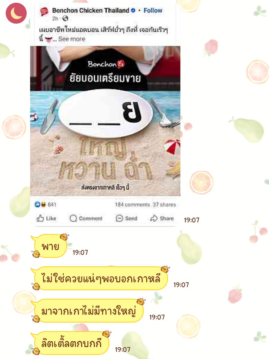 🐿️ ฮันพิม ฮิมพัน tweet media