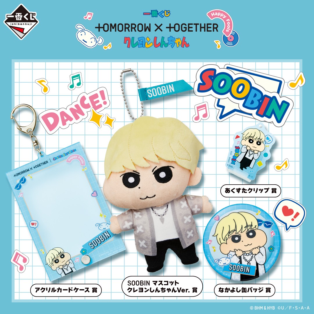 📢発売まであと1日‼ 「#一番くじ TOMORROW X TOGETHER ｜ クレヨン