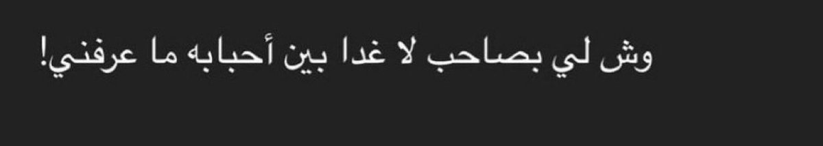 _mo6n_'s tweet photo. "وش لي" https://t.co/E1GMnLNDQy
