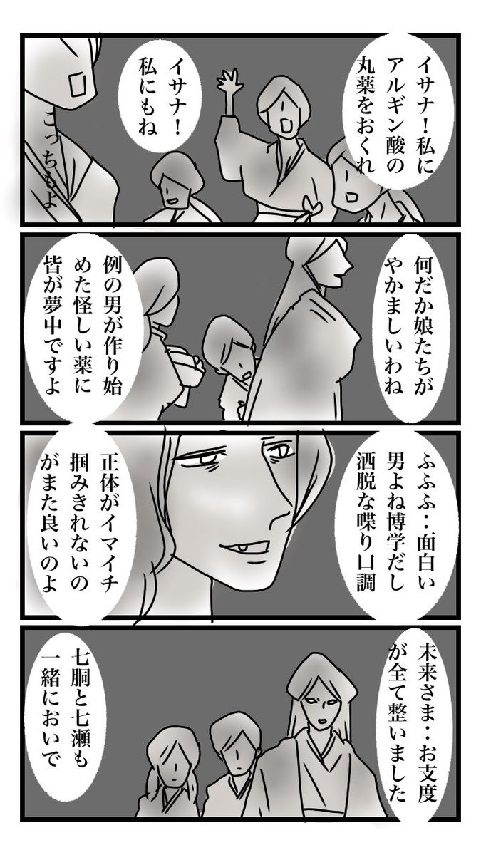 未来少女Part II 039 