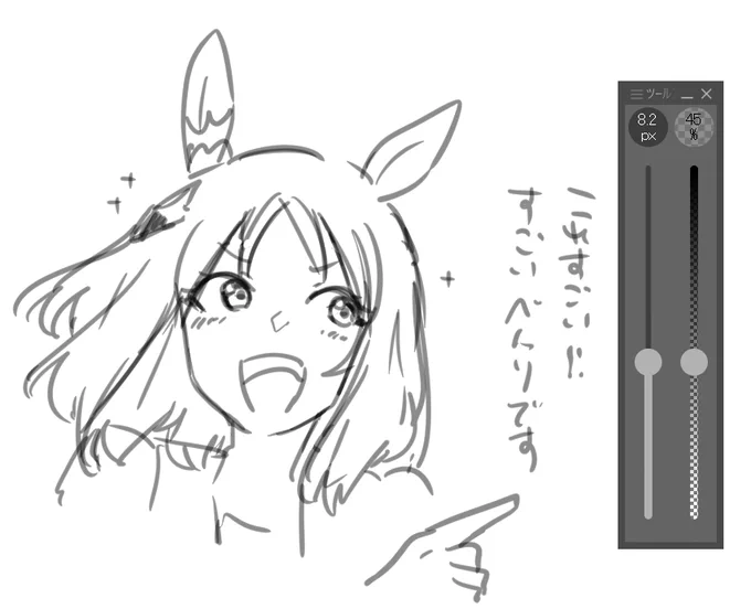 クリスタ更新ワイ、スライダーに感動して語彙力委員長になる 