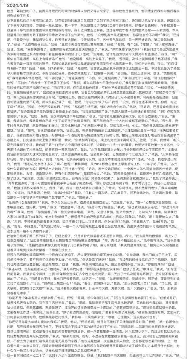 2024.4.19 #小酒的约会日记 
四月份的七月份才写完 （ps:两天do了九次）

他纤长的手指顺势揉搓起大腿根部间的软肉，不一会便按耐不住的倾身向我压来，他扒开睡裙用舌尖描摹着挺立的乳头，接着又含进嘴里用舌头吮吸舔舐，他抬起头望向我，那眼眸里湿漉漉的氤氲着一层雾气，“想在沙发上试试。”
…… https://t.co/4Yhi8IXtWT