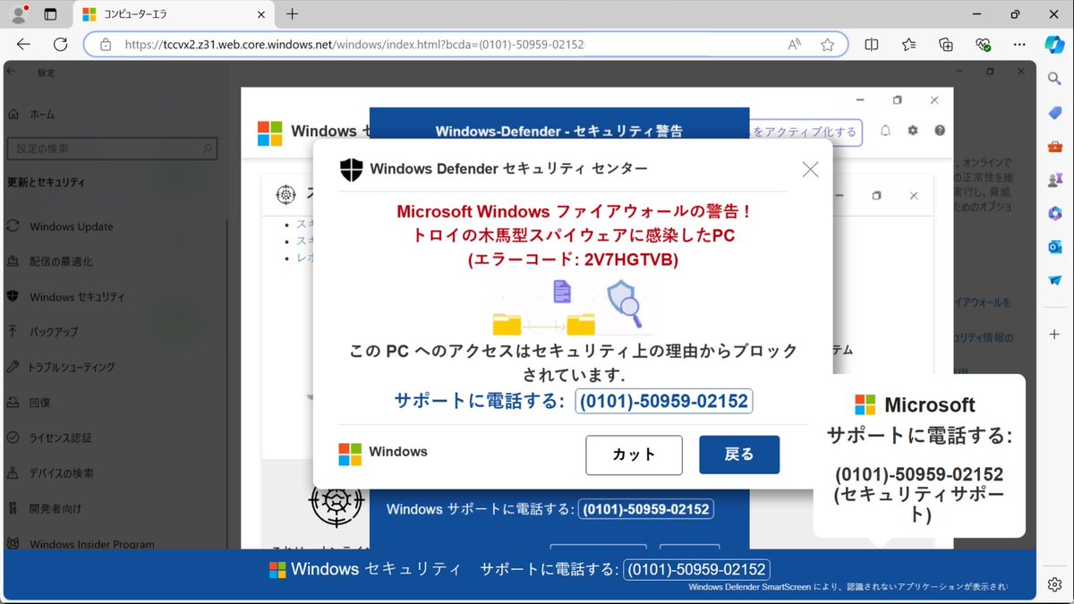 Unit42_Intel's tweet image. 2024-07-31 (Wednesday): We&apos;re seeing an increase in #TechSupportScam URLs in recent months. One campaign we&apos;re tracking saw notable increases in June and July. More info at bit.ly/4cafLfY

#TimelyThreatIntel #Unit42ThreatIntel #Scam