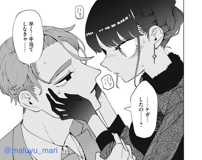 パルシィで更新日です!

小宵の反撃と、彼の語る半生とは。

23話前半チケットで無料、
23話後半更新!
ぜひコインで先読みしてください👠
"今宵のメイドは殺せない"
パルシィでは毎週木曜日更新です!

https://t.co/LMiGlKZ8MU

パルシィアプリダウンロード↓
https://t.co/YkgHGjREFo

#パルシィ 