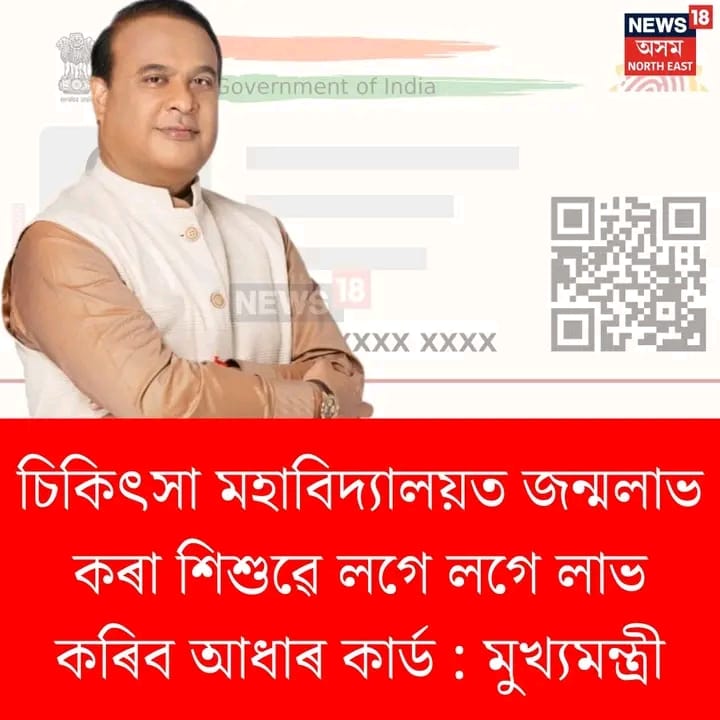 rahulind939's tweet photo. @himantabiswa Ame ki paap korilu sir..Ame Bagladeshi nohoi Sir... Amak Addhar card diyok sir, nohole more jabo lagebo @himantabiswa @AmitShah @CMOfficeAssam Axomt bohut manuh enekuwa ase jesokolor nam NRCit nai kintu Addhar asa please sir ebar bhabok amar kotha 🙏 https://t.co/lwavZaNeK7