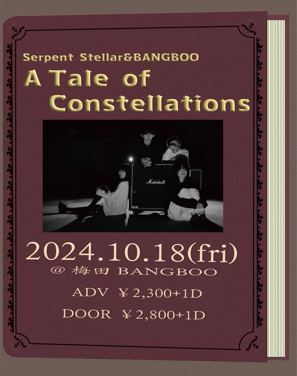 【Serpent Stellar 初 共催企画‼️】

-2024.10.18(金)-
梅田BANGBOO

Serpent Stellar&amp;BANGBOO pre.
【A Tales of Constellations】

open/start TBA/TBA
前売/当日 ¥2,300/¥2,800 (+1D¥700)
tiget.net/events/337611

配信(ツイキャス)¥2,500
twitcasting.tv/bangbooinfo/sh…

<ACT>
and more...