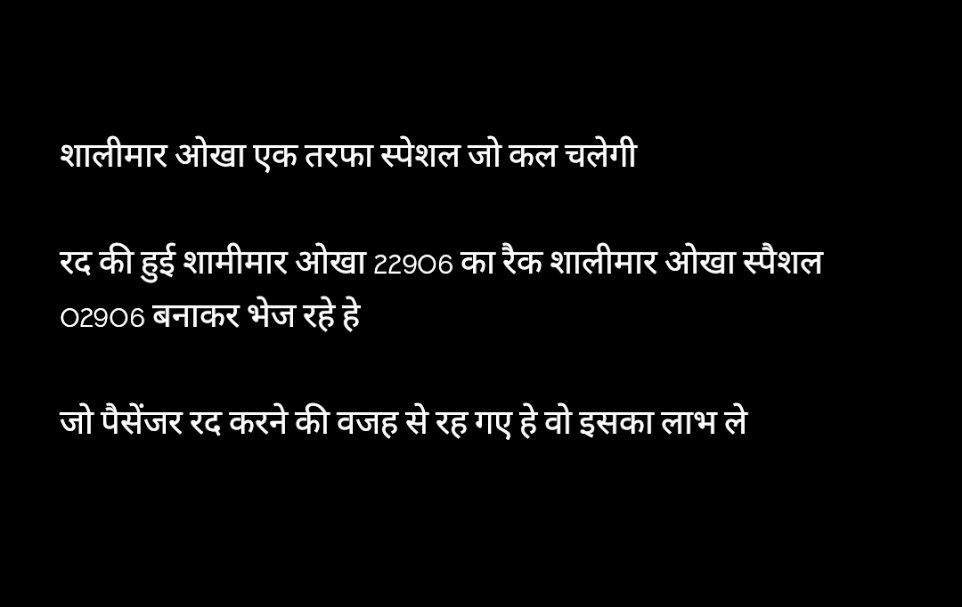 SaurashtraWR's tweet photo. शालीमार ओखा एक तरफा स्पेशल जो कल चलेगी

रद की हुई शामीमार ओखा 22906 का रैक शालीमार ओखा स्पैशल 02906 बनाकर भेज रहे हे

जो पैसेंजर रद करने की वजह से रह गए हे वो इसका लाभ ले

@wrdrmrjt @DRMBRCWR @drmadiwr 

इस न्यूज को अपडेट करे https://t.co/9a7LbfEy4F