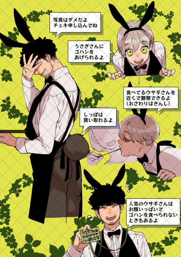 【妄想】バニーギャルソンカフェ【コンカフェ】
夫さんに何かお題をくれと打診したところ「ギャルソン姿なんかいいんじゃない」との回答を得たのでそこから若干エグめに妄想を膨らませてコンカフェ風にしたものです。
一枚目は健全は感じなのに…🐰🥲 