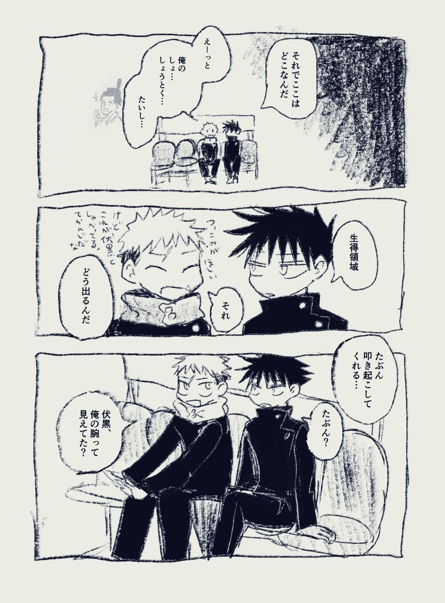 ない展開 