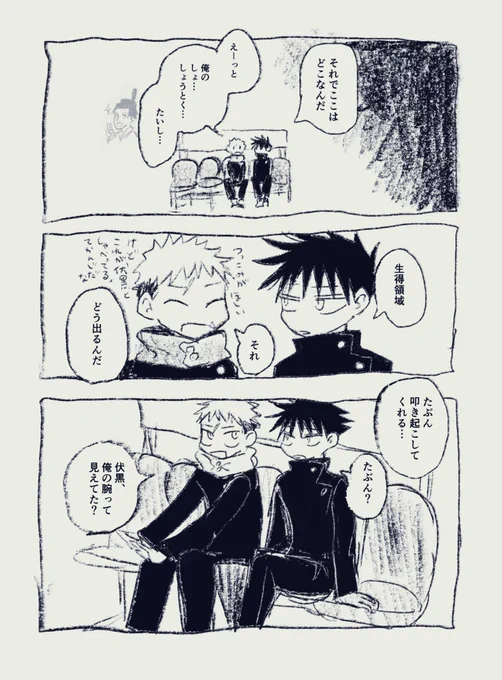 ない展開 