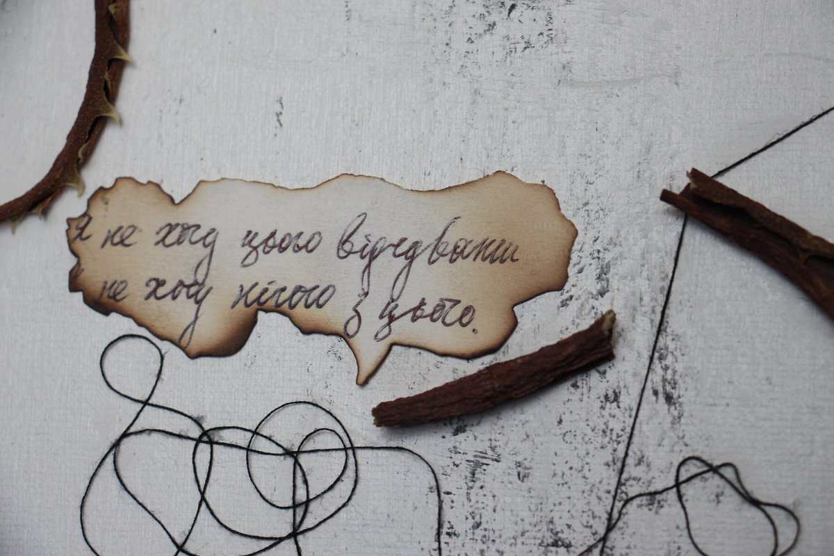 "Самотність."

#украрт