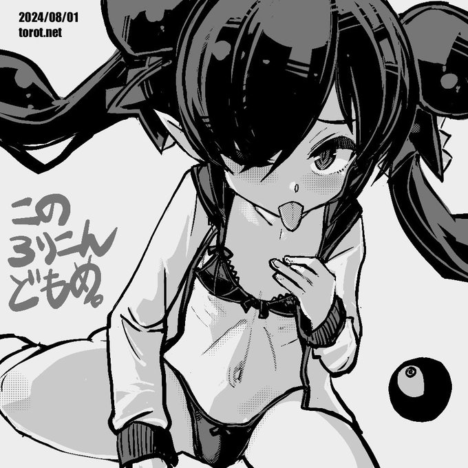 8月です

2024/08/01 - なまものさぷりめんと

 https://t.co/MQS23YXn6v 