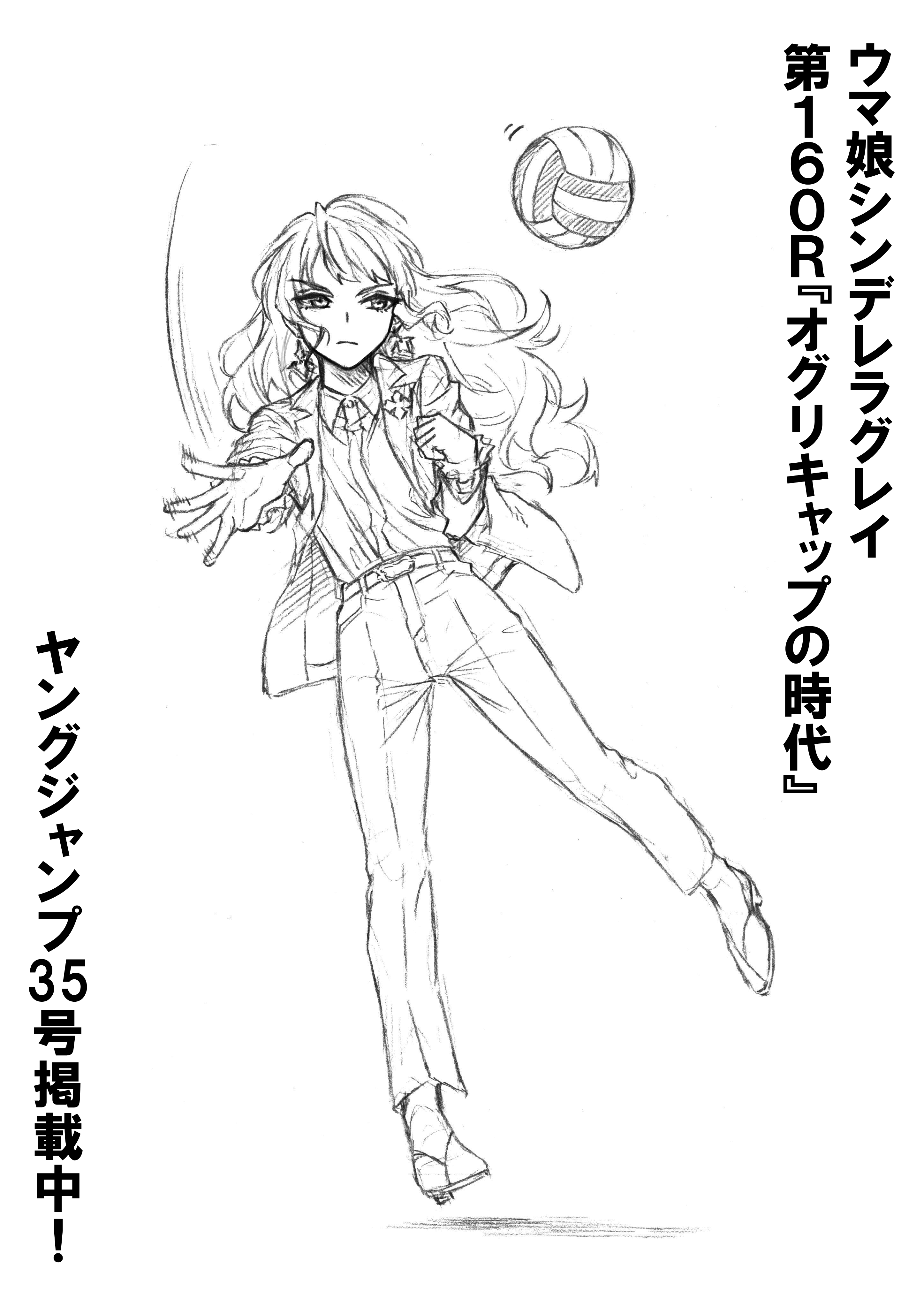 初版 ウマ娘 シンデレラグレイ 1 コミック 漫画 本 2021 久住